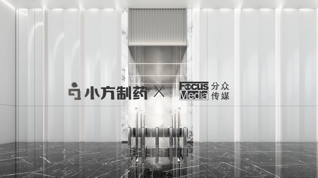 凯发天生一触即发制药携手分众传媒，开启家庭常备药赛道领军之路！